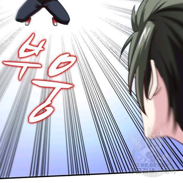 흙수저, 시스템에게 선택받다 60화 28