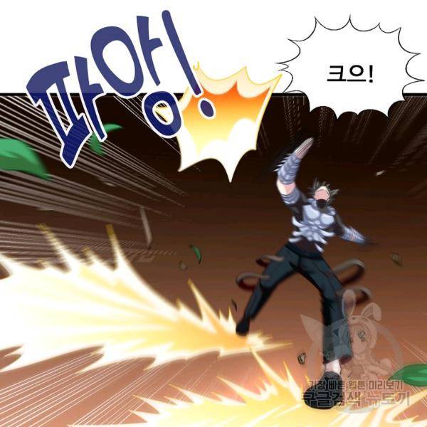 흙수저, 시스템에게 선택받다 60화 32