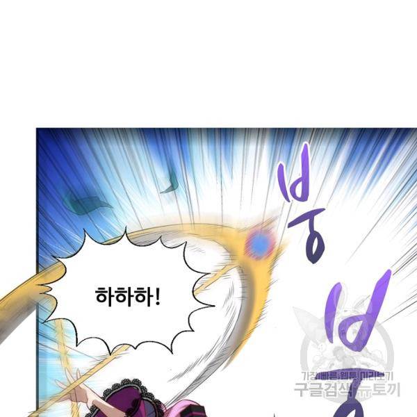 흙수저, 시스템에게 선택받다 60화 49