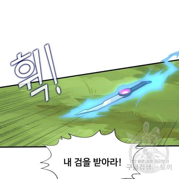 흙수저, 시스템에게 선택받다 60화 53