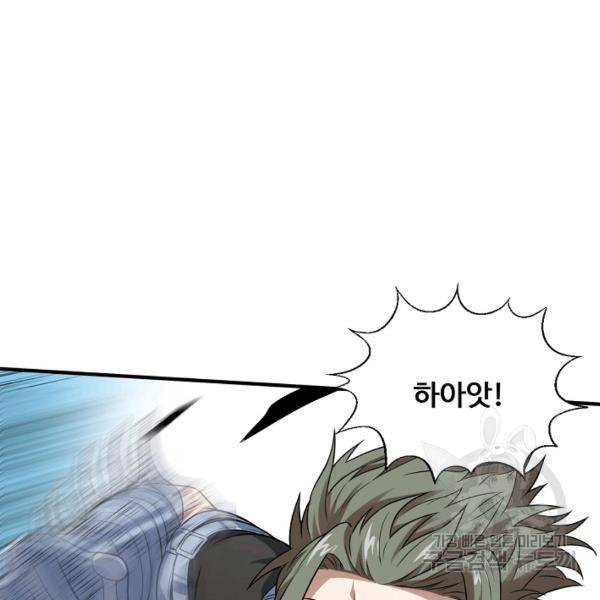 흙수저, 시스템에게 선택받다 60화 57