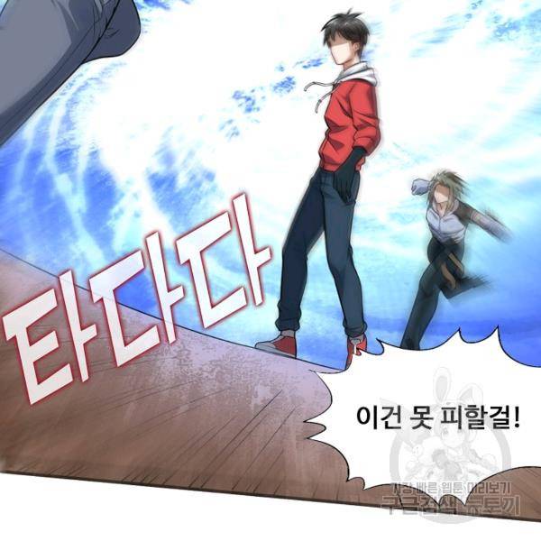 흙수저, 시스템에게 선택받다 60화 60