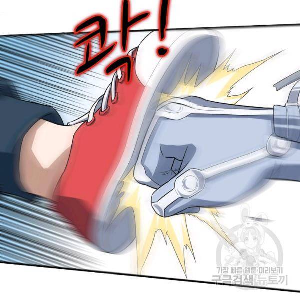 흙수저, 시스템에게 선택받다 60화 63