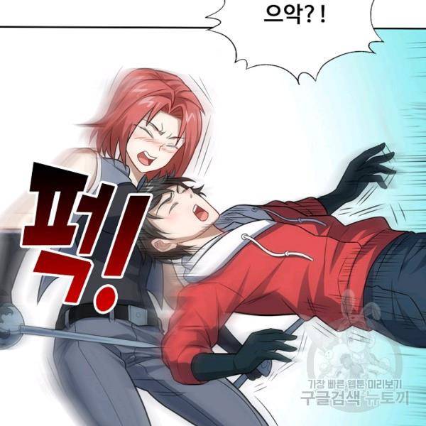 흙수저, 시스템에게 선택받다 60화 65