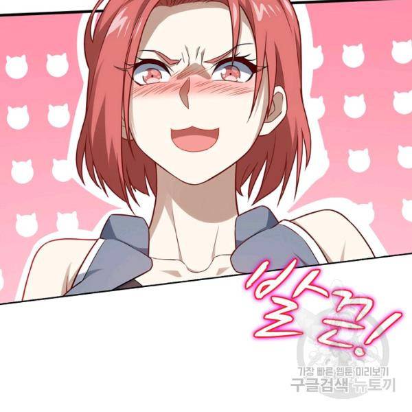 흙수저, 시스템에게 선택받다 60화 67