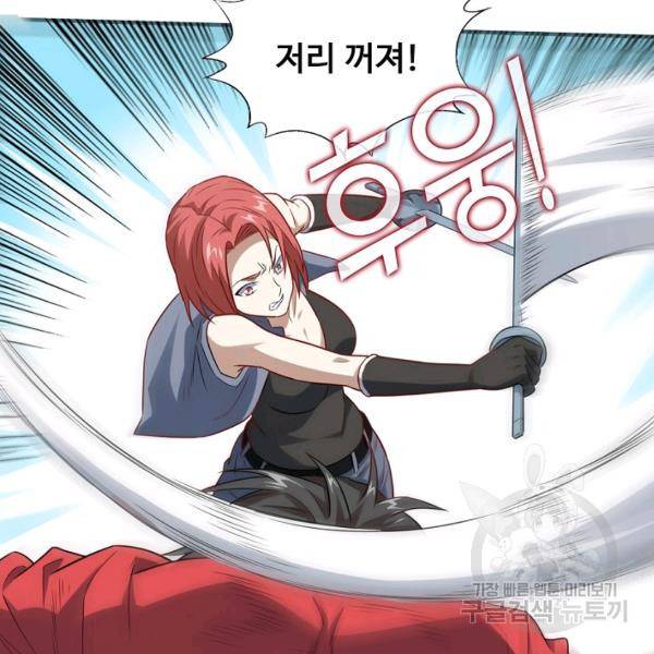 흙수저, 시스템에게 선택받다 60화 70