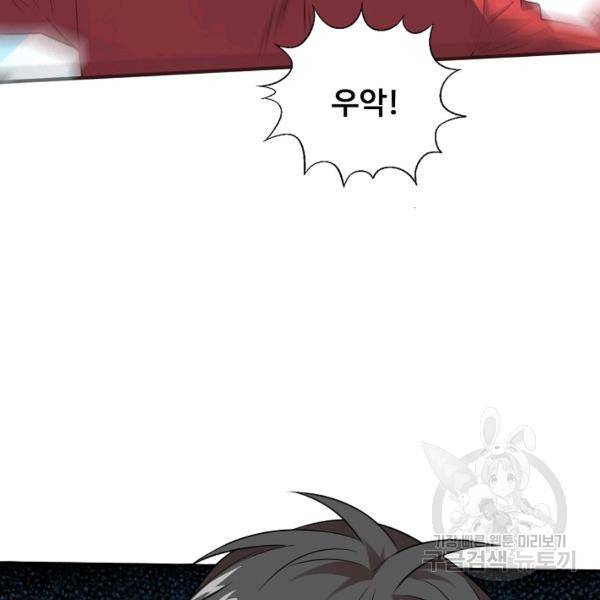 흙수저, 시스템에게 선택받다 60화 71