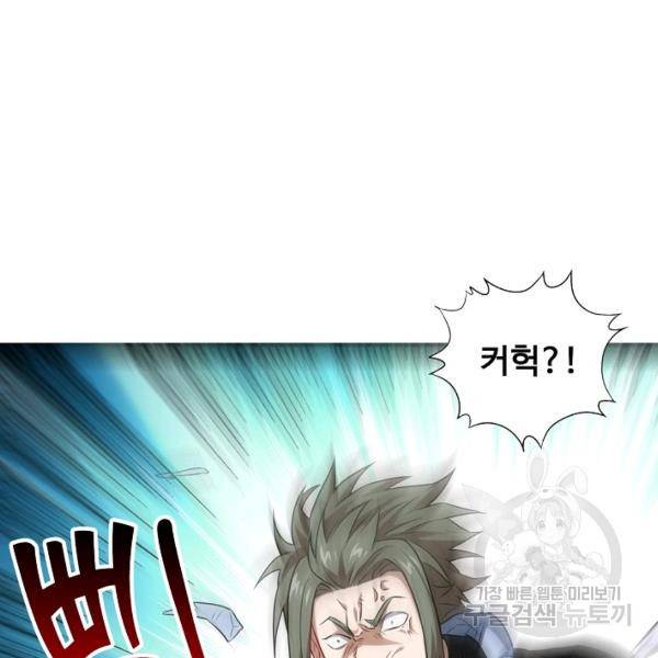 흙수저, 시스템에게 선택받다 60화 80