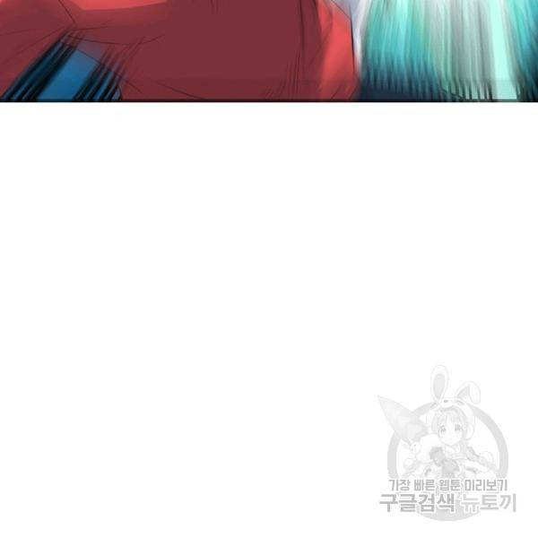 흙수저, 시스템에게 선택받다 60화 82