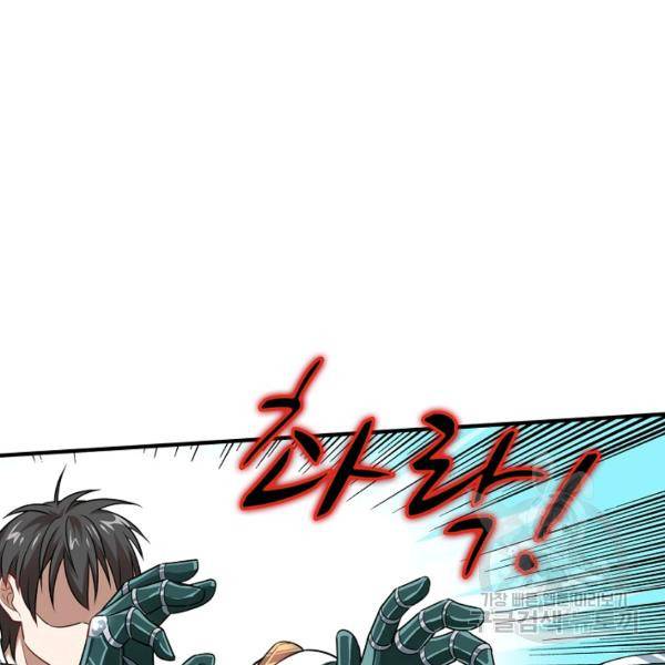 흙수저, 시스템에게 선택받다 60화 99