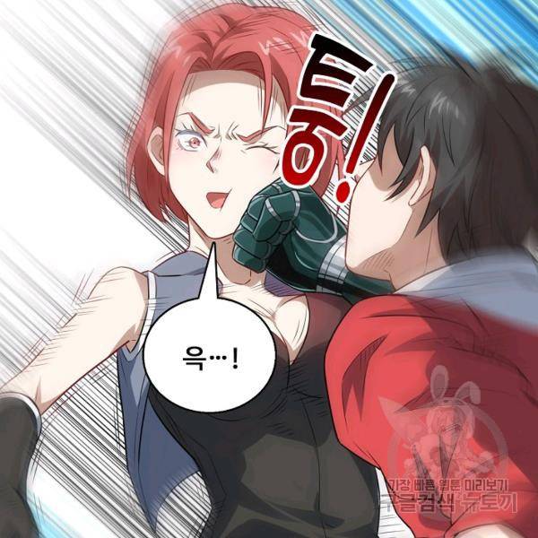 흙수저, 시스템에게 선택받다 60화 103