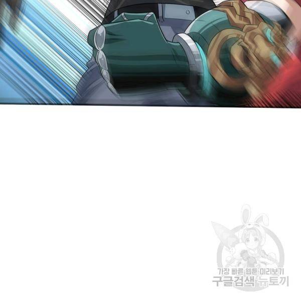 흙수저, 시스템에게 선택받다 60화 104