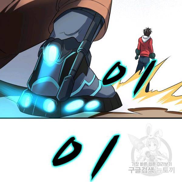흙수저, 시스템에게 선택받다 60화 108