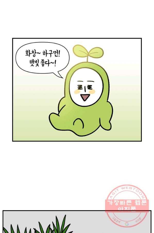 크레이지 가드너 25화 웃자람과 식물 조명 1