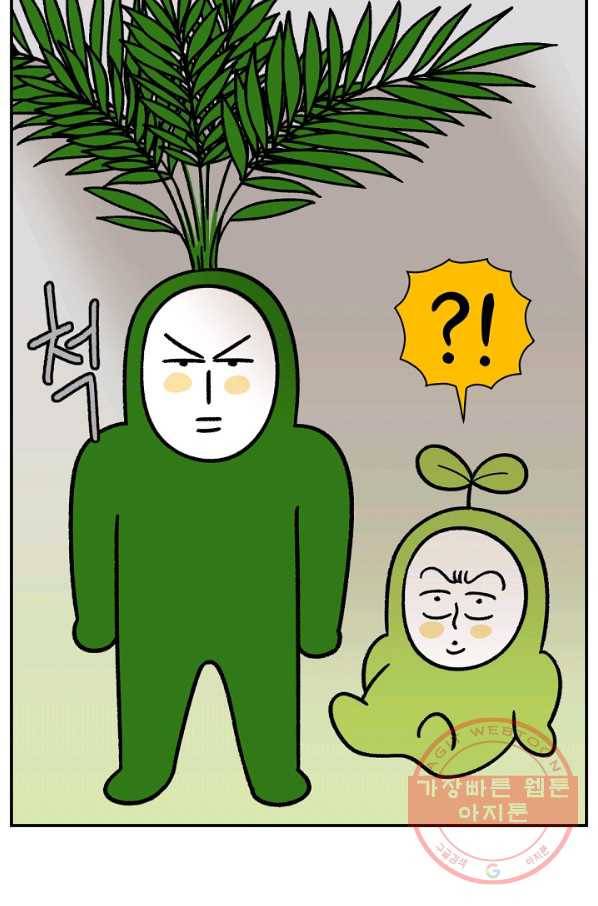 크레이지 가드너 25화 웃자람과 식물 조명 2