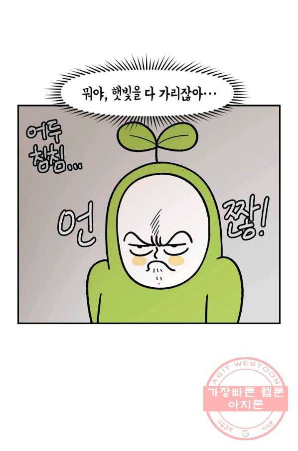 크레이지 가드너 25화 웃자람과 식물 조명 3