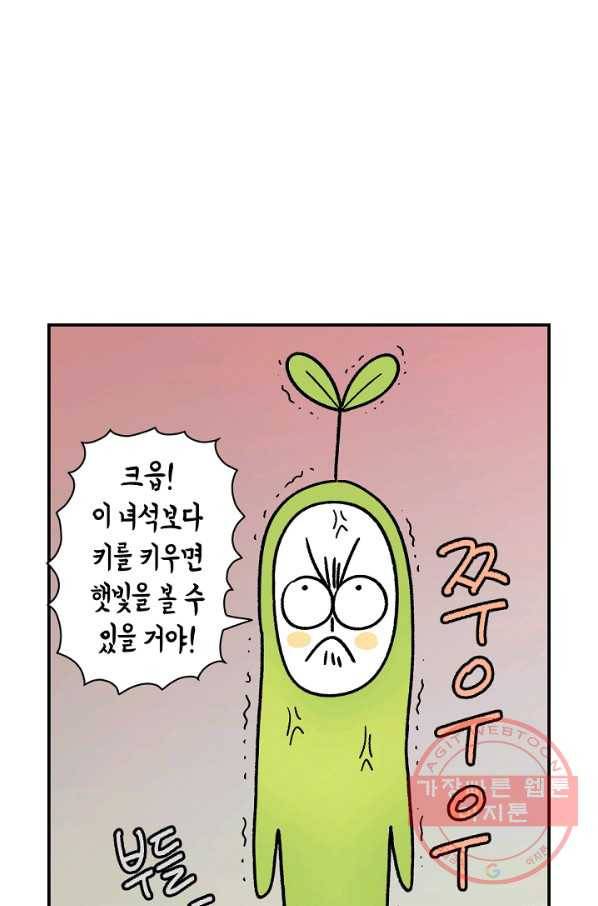 크레이지 가드너 25화 웃자람과 식물 조명 5
