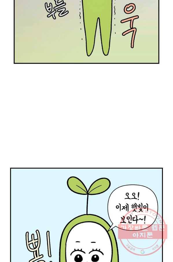 크레이지 가드너 25화 웃자람과 식물 조명 6