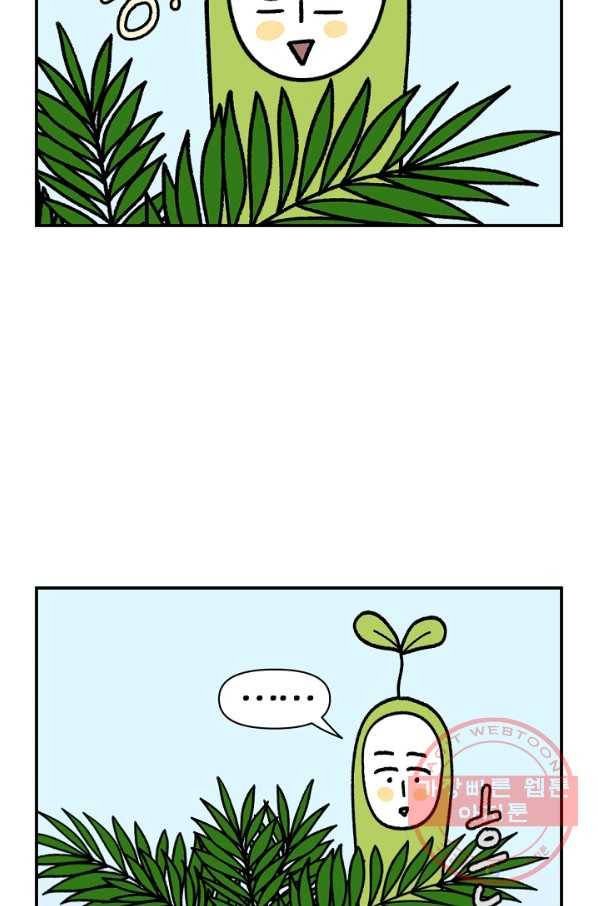 크레이지 가드너 25화 웃자람과 식물 조명 7