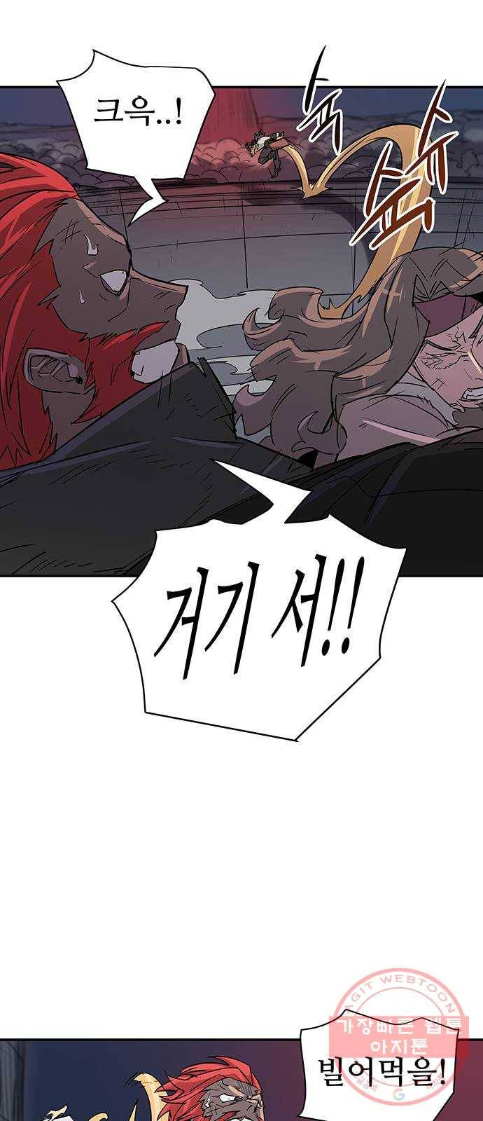 겟라이프 123화 3