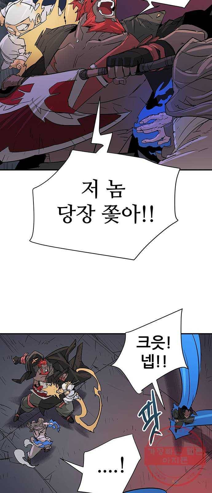 겟라이프 123화 4