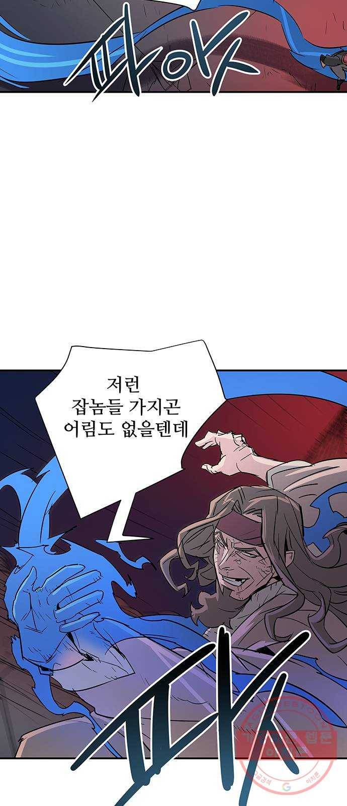 겟라이프 123화 5