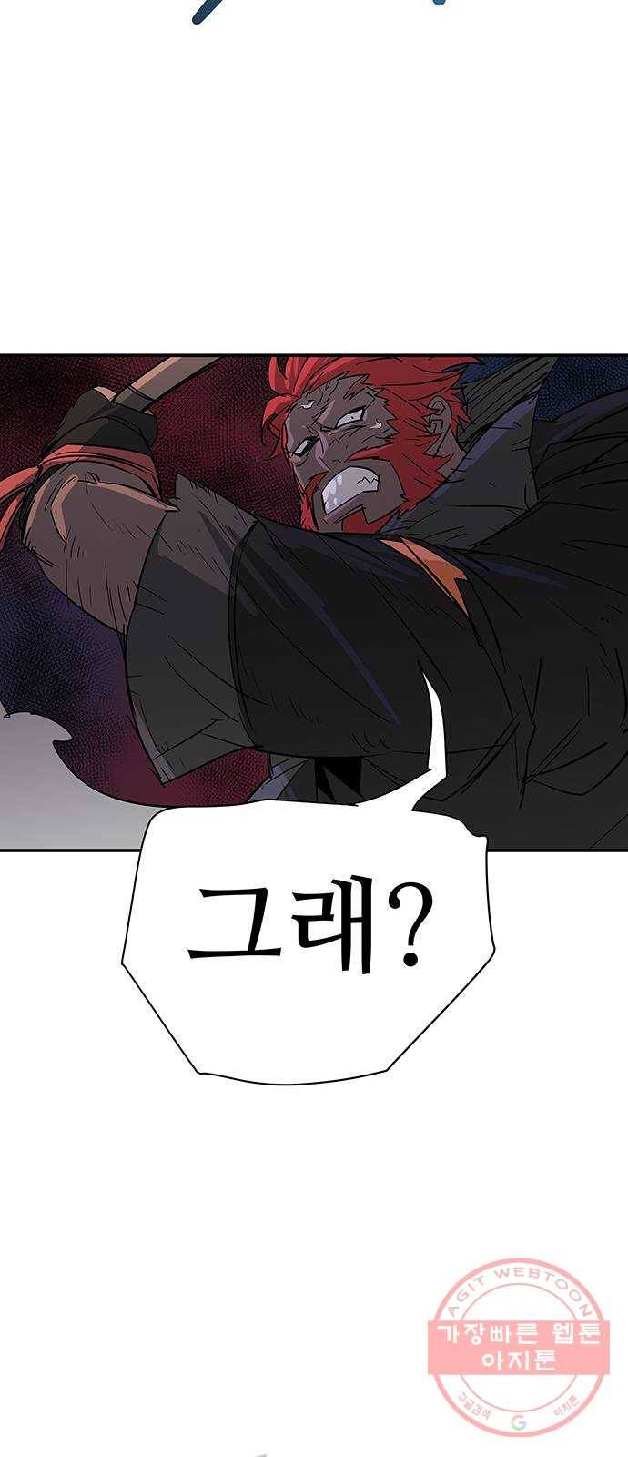 겟라이프 123화 6
