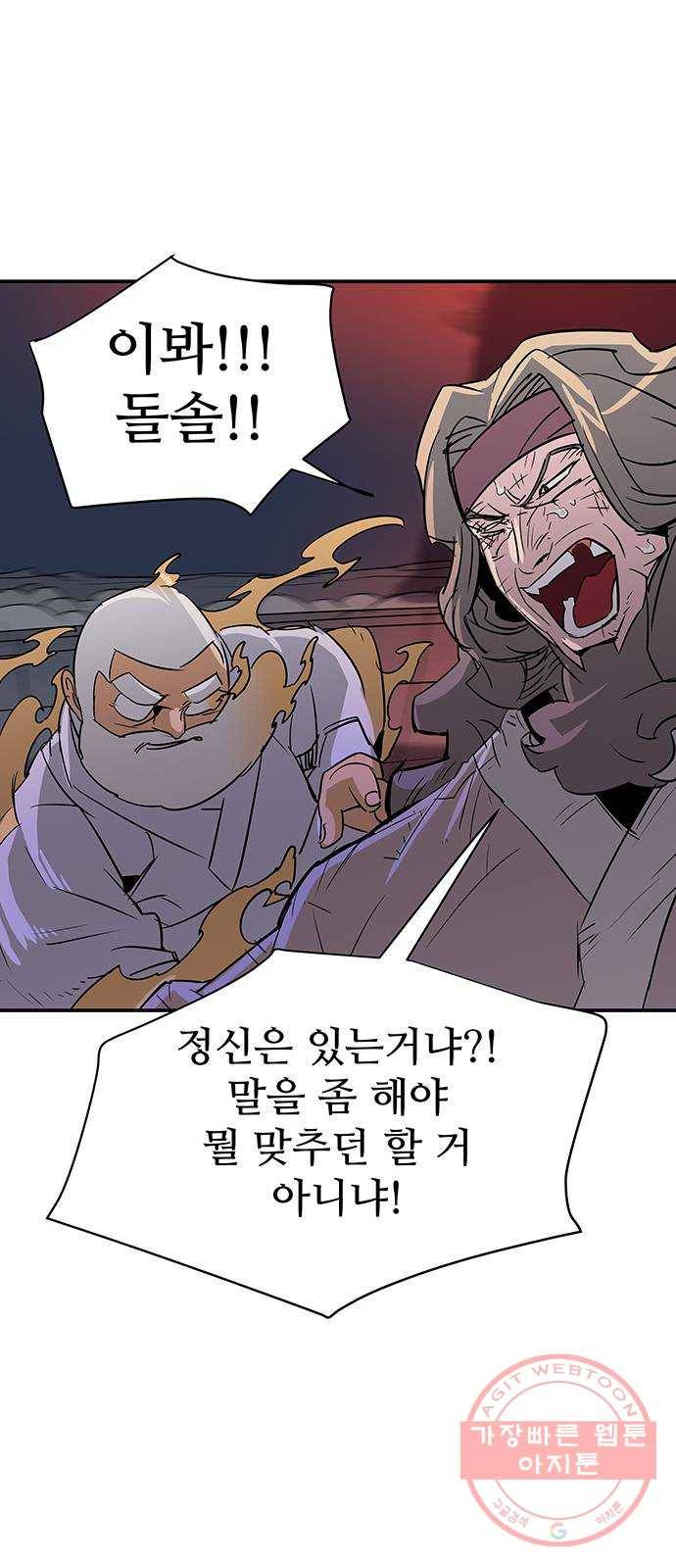 겟라이프 123화 8
