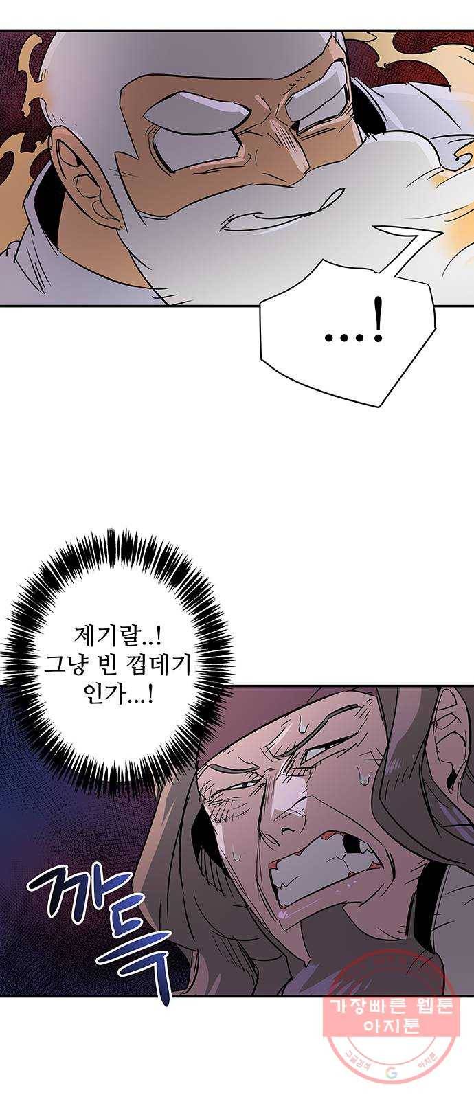 겟라이프 123화 9