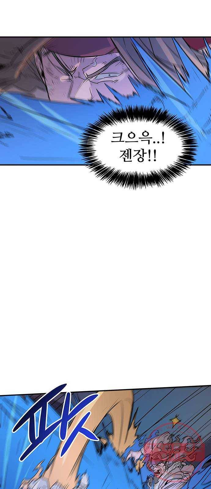 겟라이프 123화 13