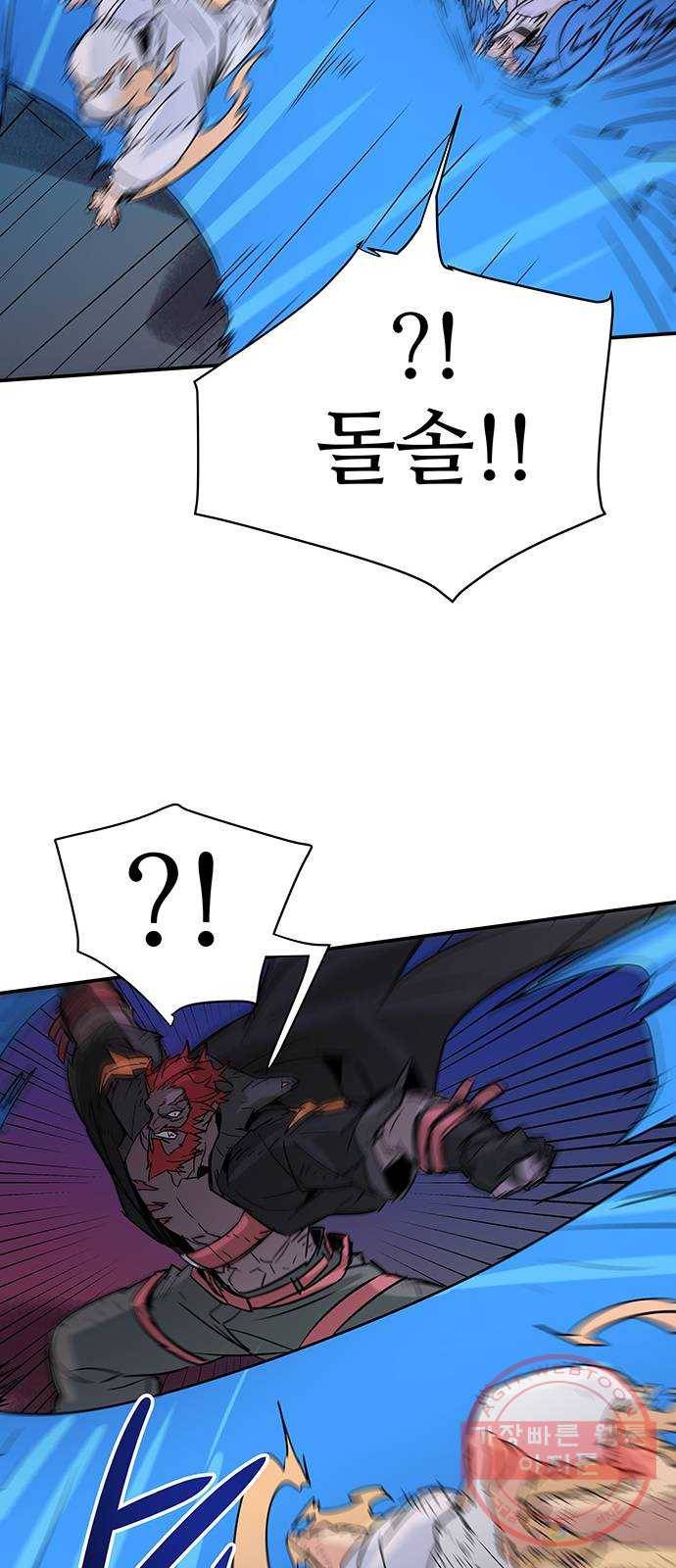 겟라이프 123화 14