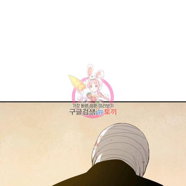 거지왕자 31화 1