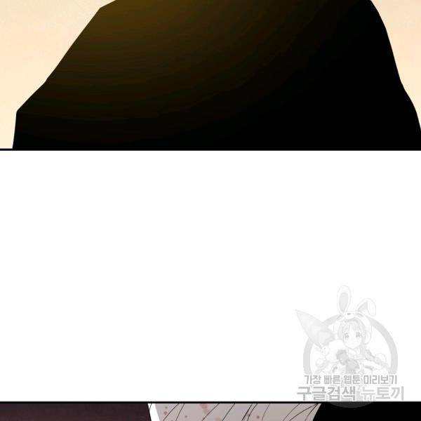 거지왕자 31화 2