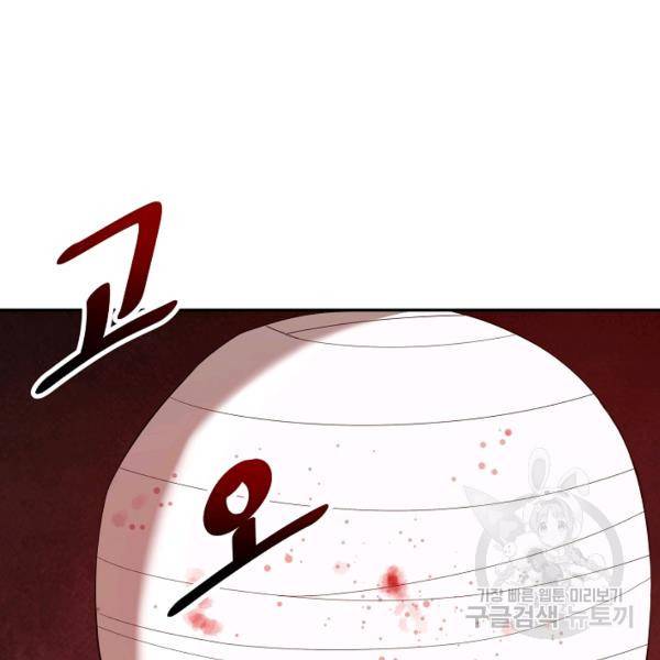 거지왕자 31화 4