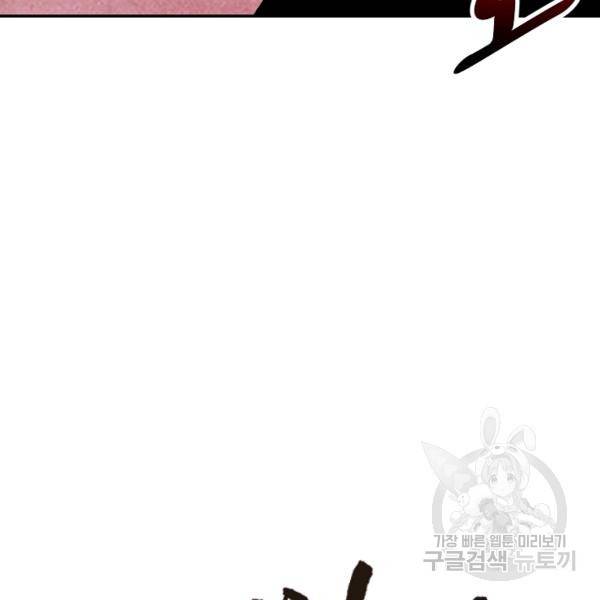 거지왕자 31화 6