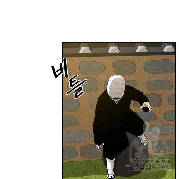 거지왕자 31화 8