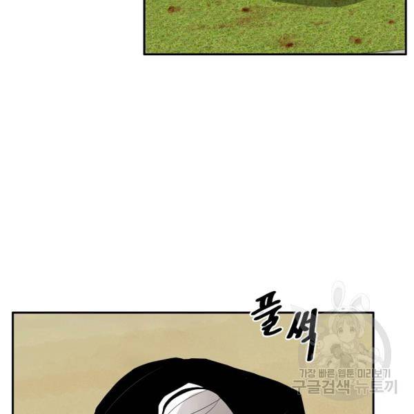 거지왕자 31화 9