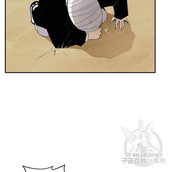 거지왕자 31화 10