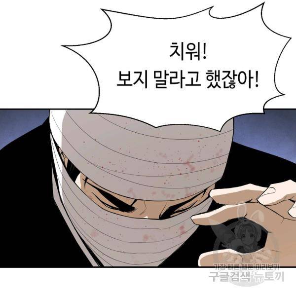 거지왕자 31화 14