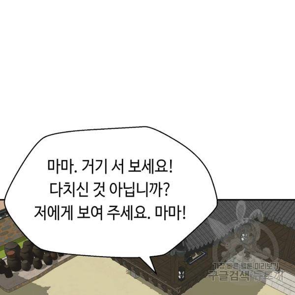 거지왕자 31화 15