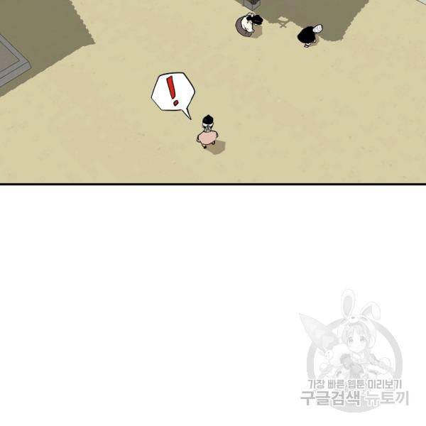 거지왕자 31화 16