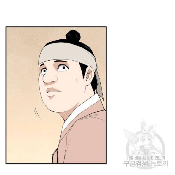 거지왕자 31화 17