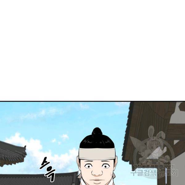 거지왕자 31화 19