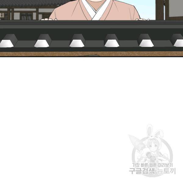 거지왕자 31화 20