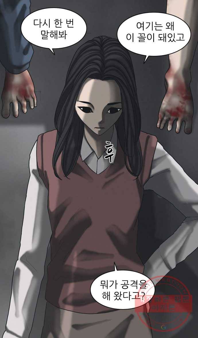 묵시의 인플루언서 30화 4