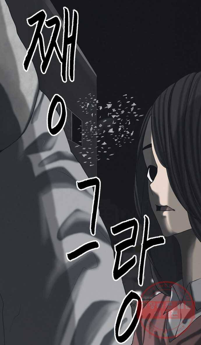 묵시의 인플루언서 30화 9