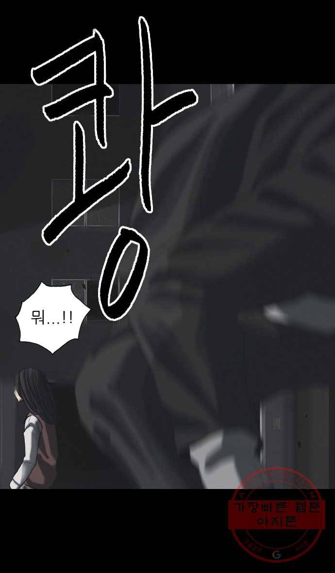 묵시의 인플루언서 30화 10