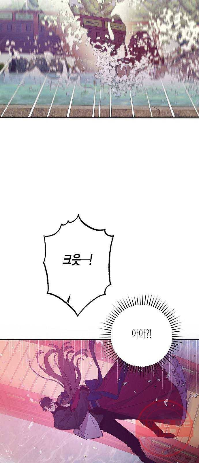 온새미로 65화 3