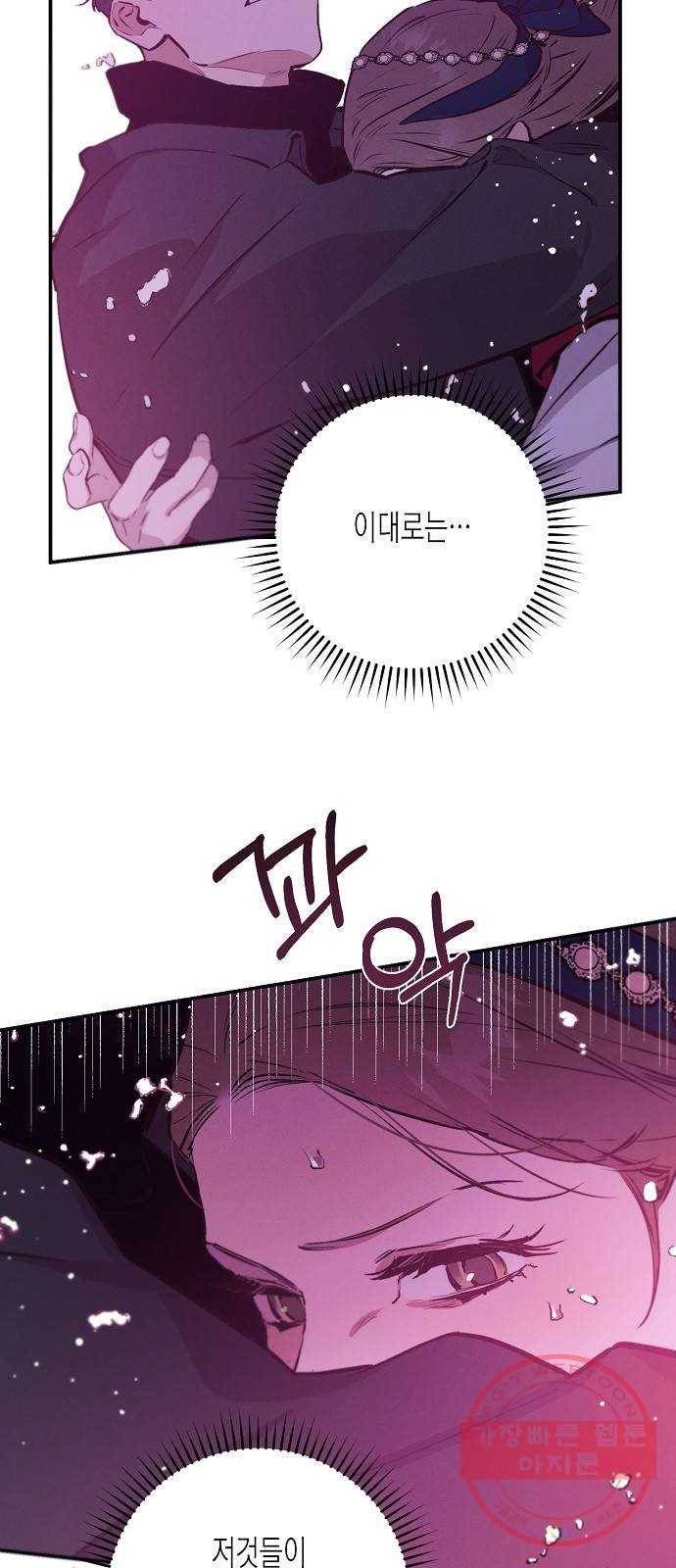 온새미로 65화 5