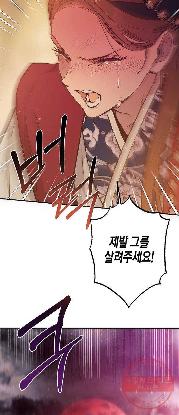 온새미로 65화 26
